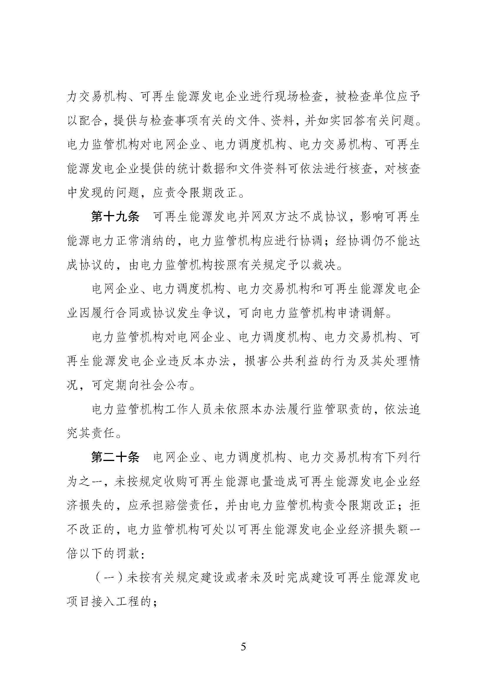 P020240315321827362975_頁面_5.png